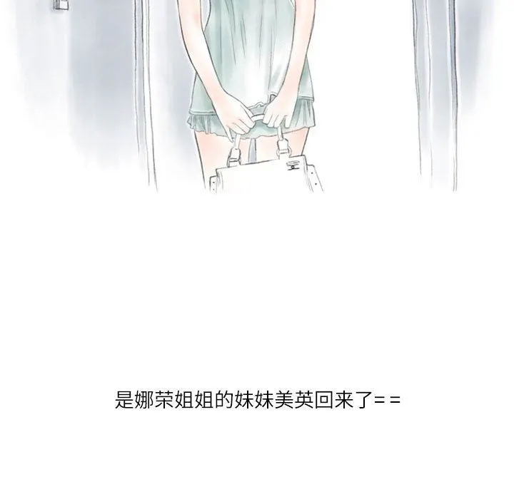 情事物语Second - 第37话 - page 33
