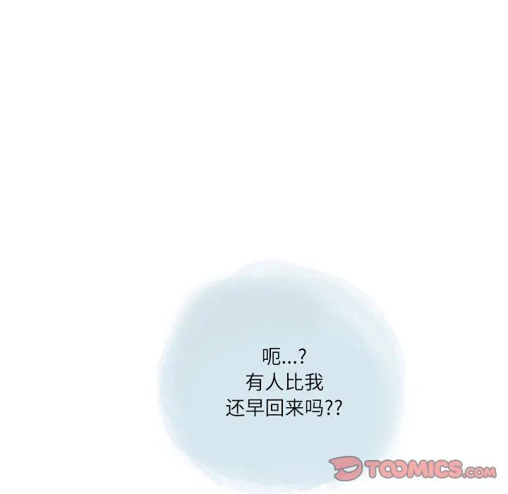 情事物语Second - 第37话 - page 34