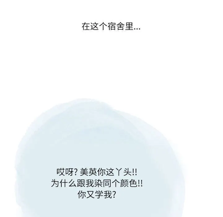 情事物语Second - 第37话 - page 38