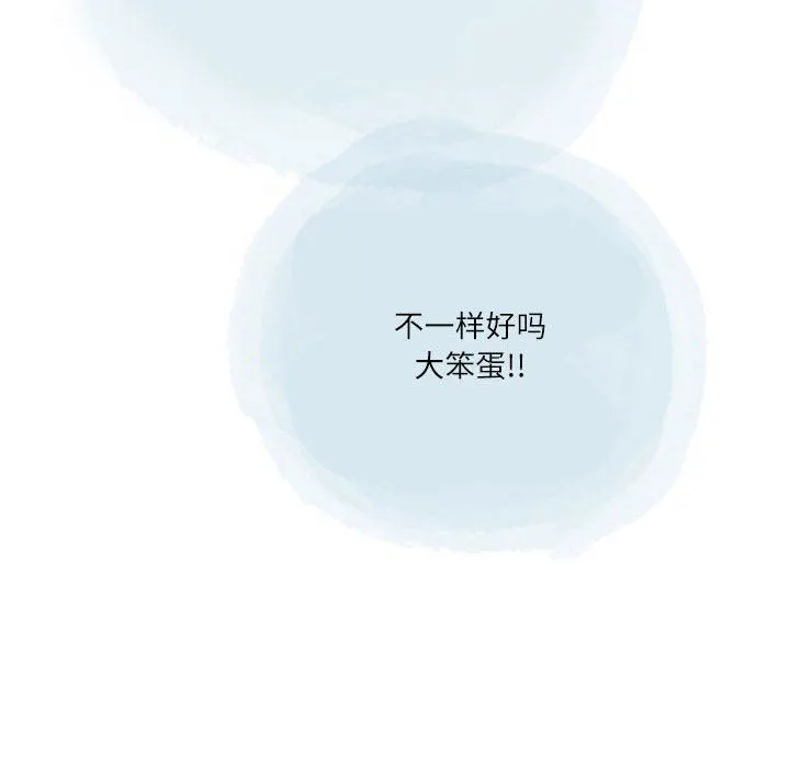 情事物语Second - 第37话 - page 39