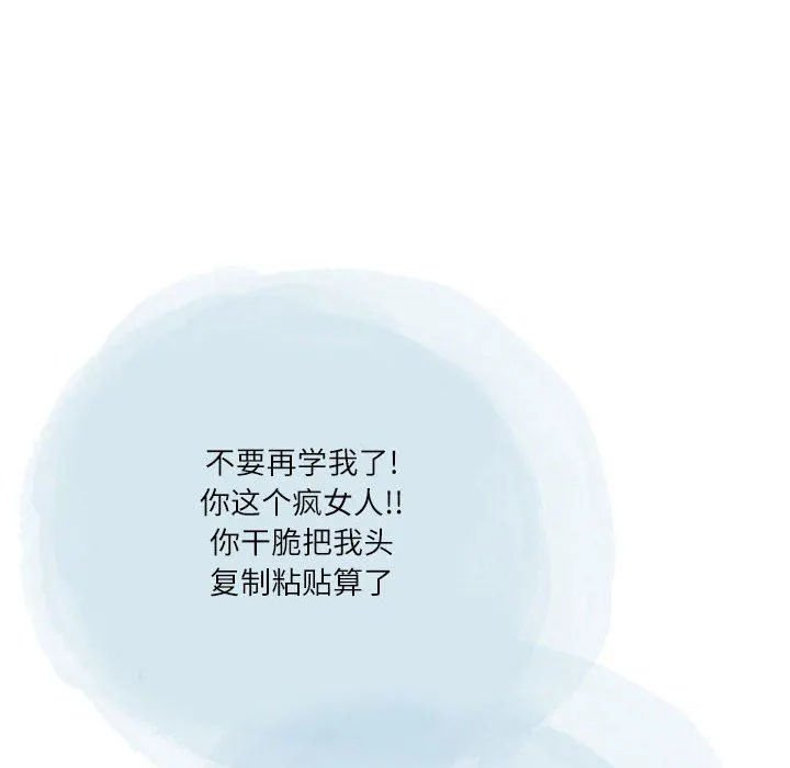 情事物语Second - 第37话 - page 42