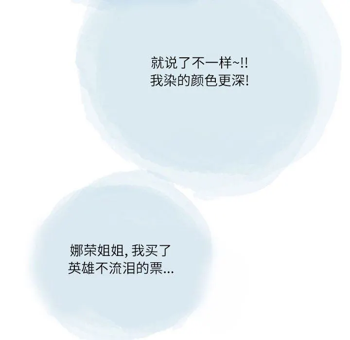 情事物语Second - 第37话 - page 43