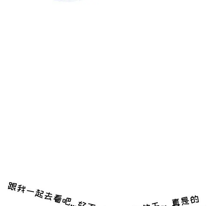 情事物语Second - 第37话 - page 44