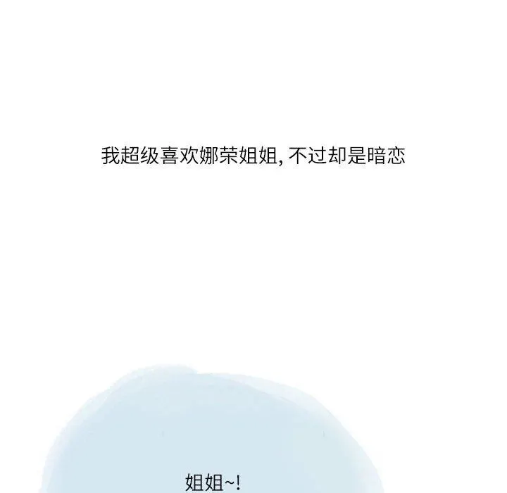 情事物语Second - 第37话 - page 46