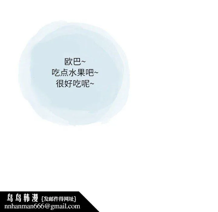 情事物语Second - 第37话 - page 48