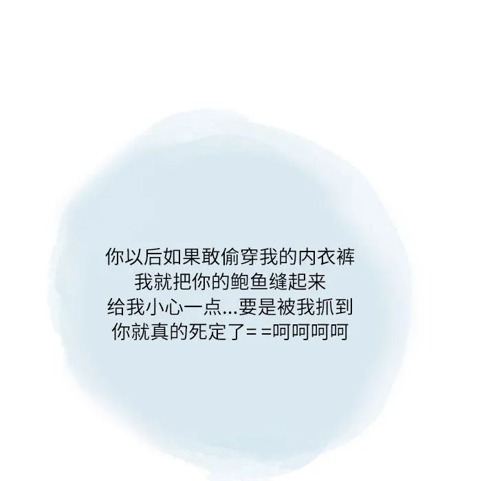 情事物语Second - 第37话 - page 55