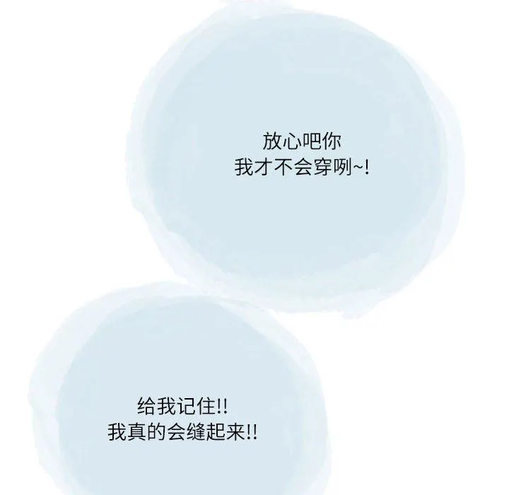 情事物语Second - 第37话 - page 56