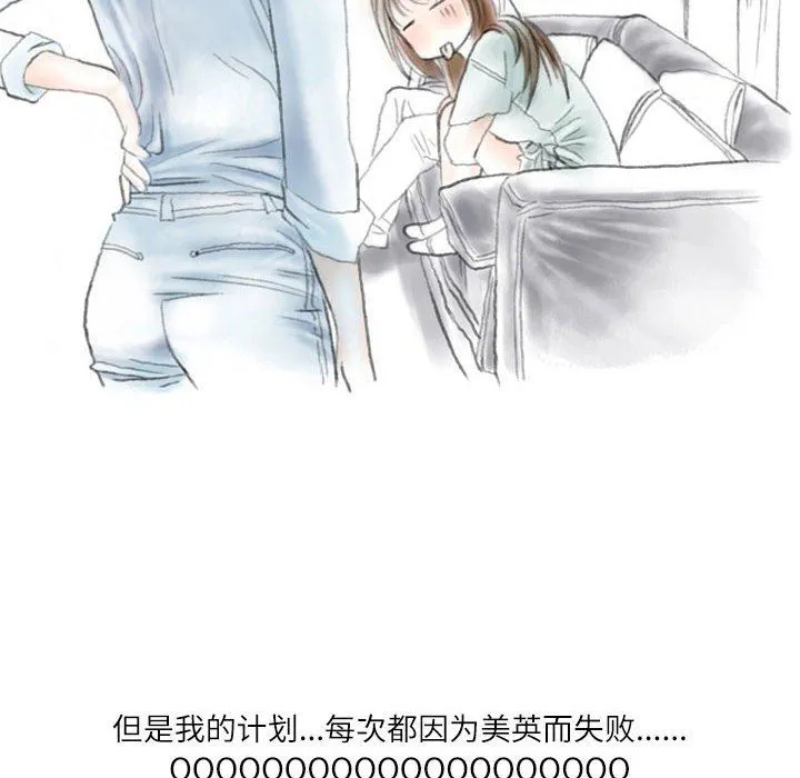 情事物语Second - 第37话 - page 58