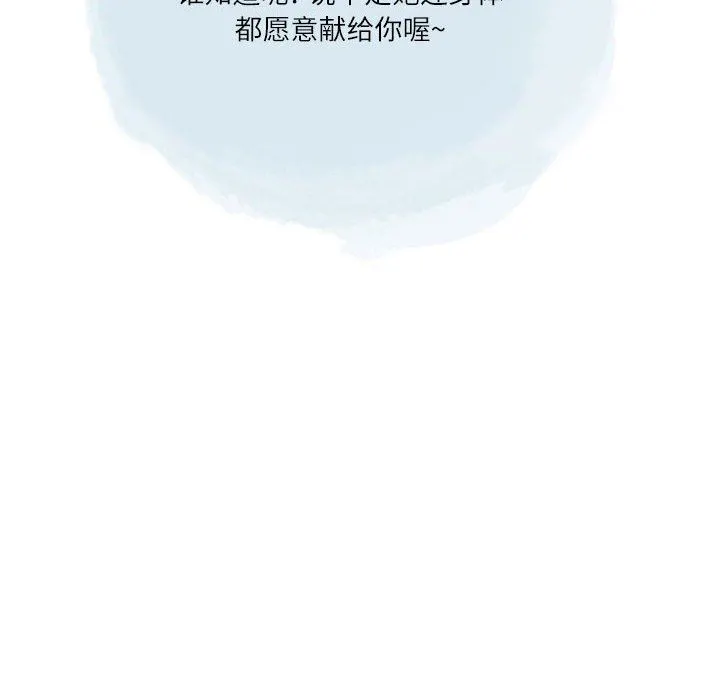 情事物语Second - 第37话 - page 61