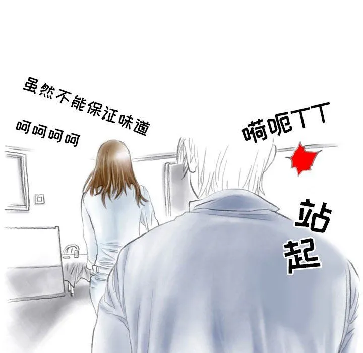 情事物语Second - 第37话 - page 62