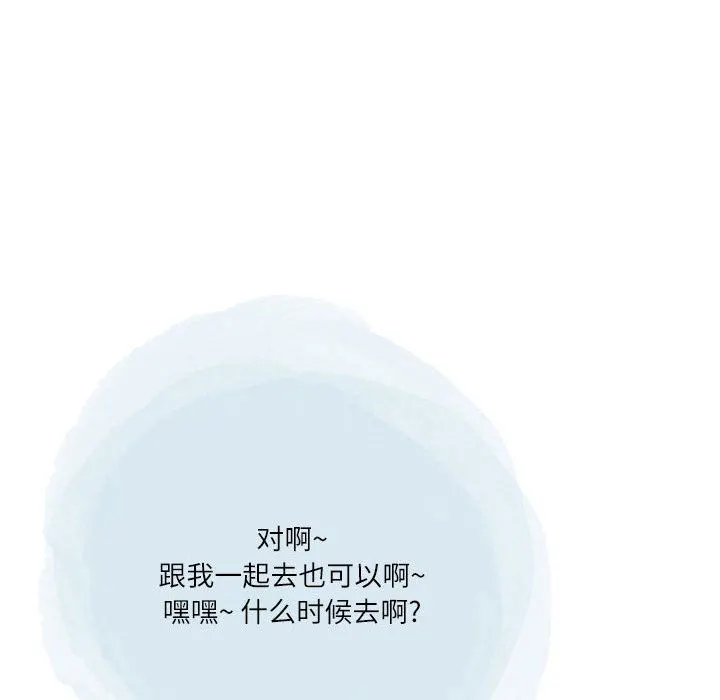 情事物语Second - 第37话 - page 64
