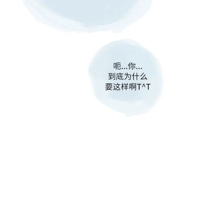 情事物语Second - 第37话 - page 65