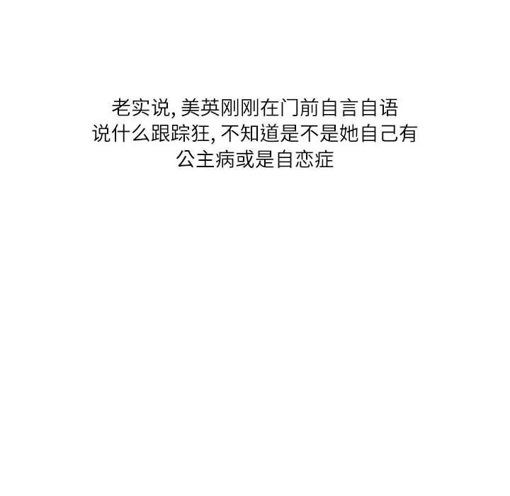 情事物语Second - 第37话 - page 68