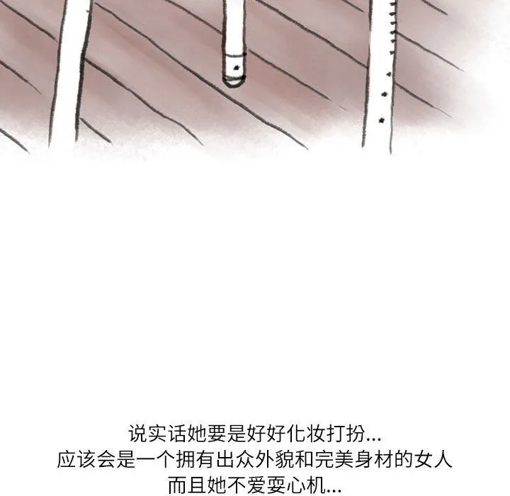 情事物语Second - 第37话 - page 71