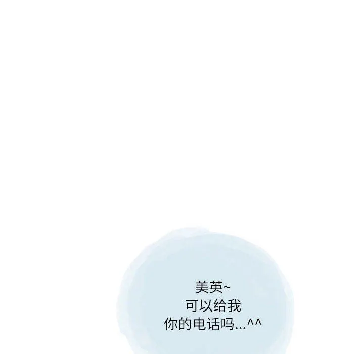 情事物语Second - 第37话 - page 73