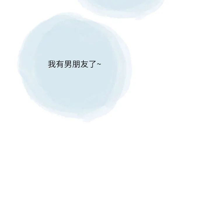 情事物语Second - 第37话 - page 74
