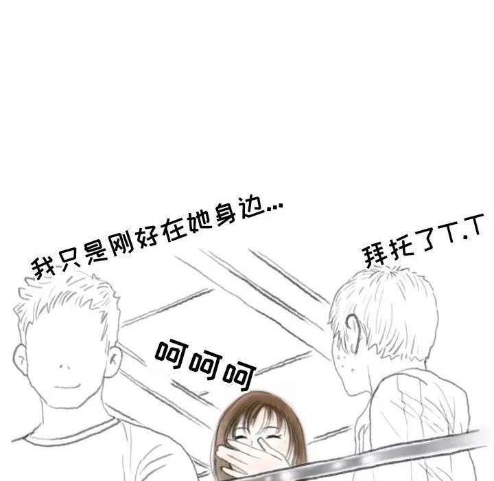 情事物语Second - 第37话 - page 75