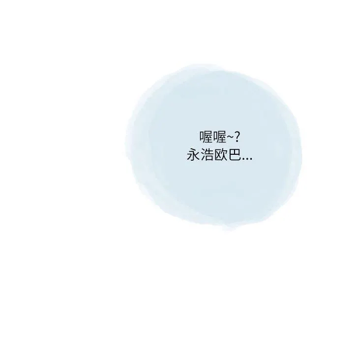 情事物语Second - 第37话 - page 79