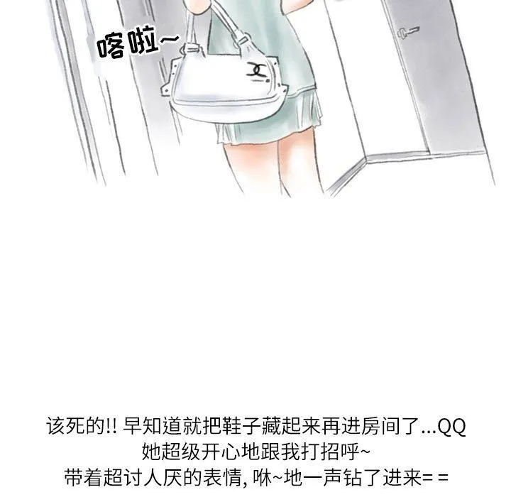 情事物语Second - 第37话 - page 81