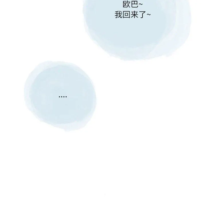 情事物语Second - 第37话 - page 83