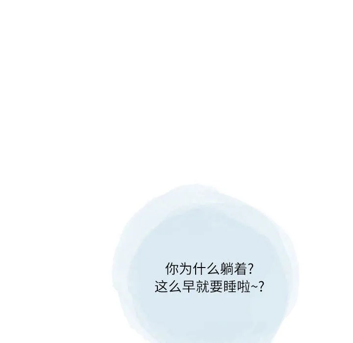 情事物语Second - 第37话 - page 87