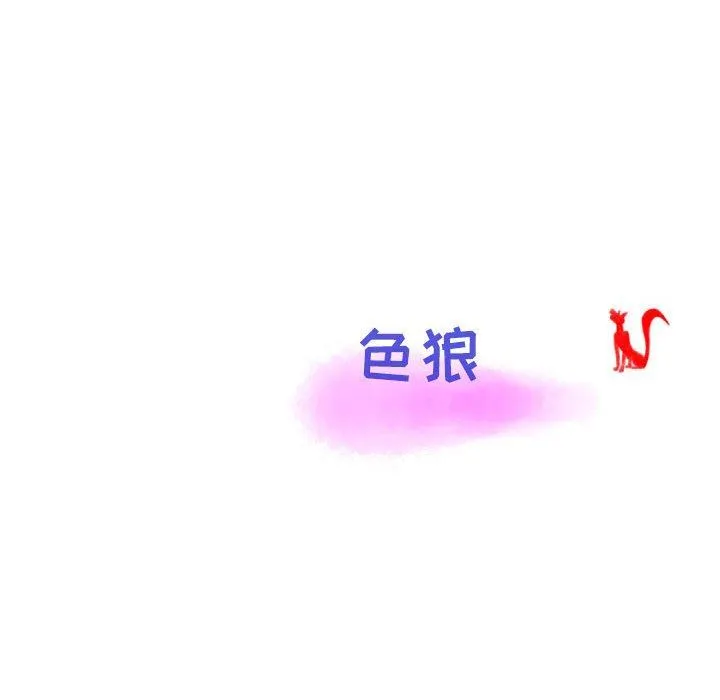 情事物语Second - 第37话 - page 91