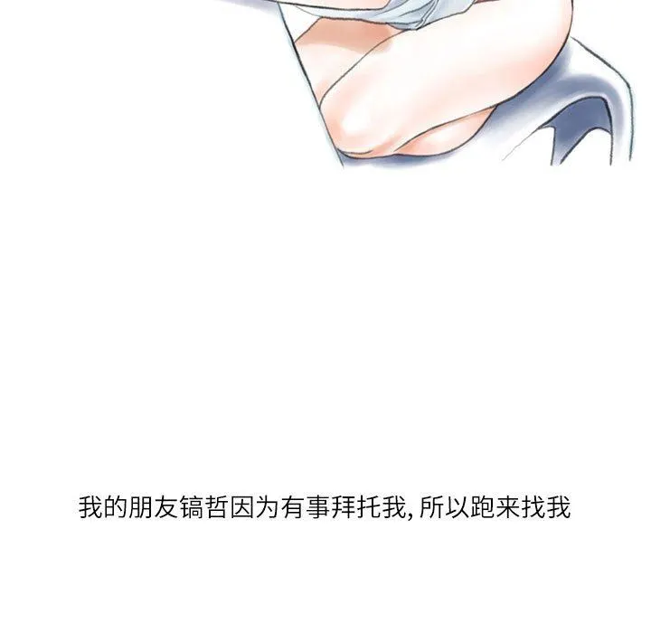 情事物语Second - 第47话 - page 5