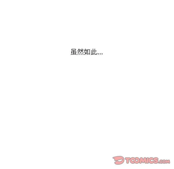 情事物语Second - 第47话 - page 18