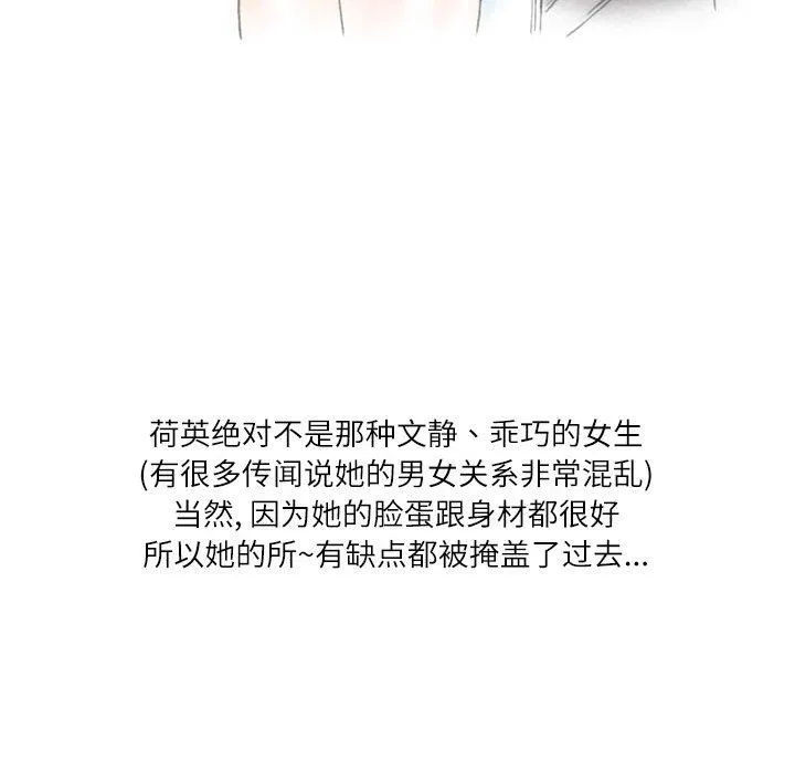 情事物语Second - 第47话 - page 21