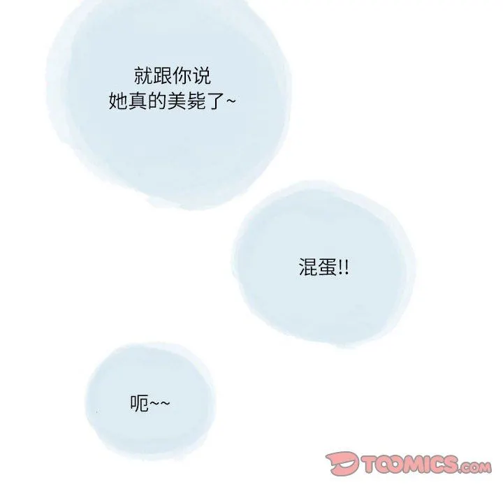 情事物语Second - 第47话 - page 24
