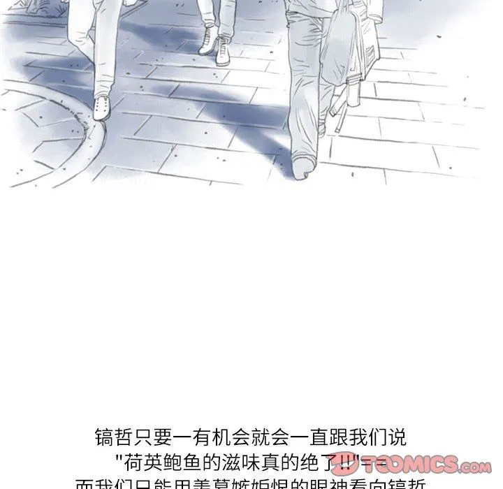 情事物语Second - 第47话 - page 26
