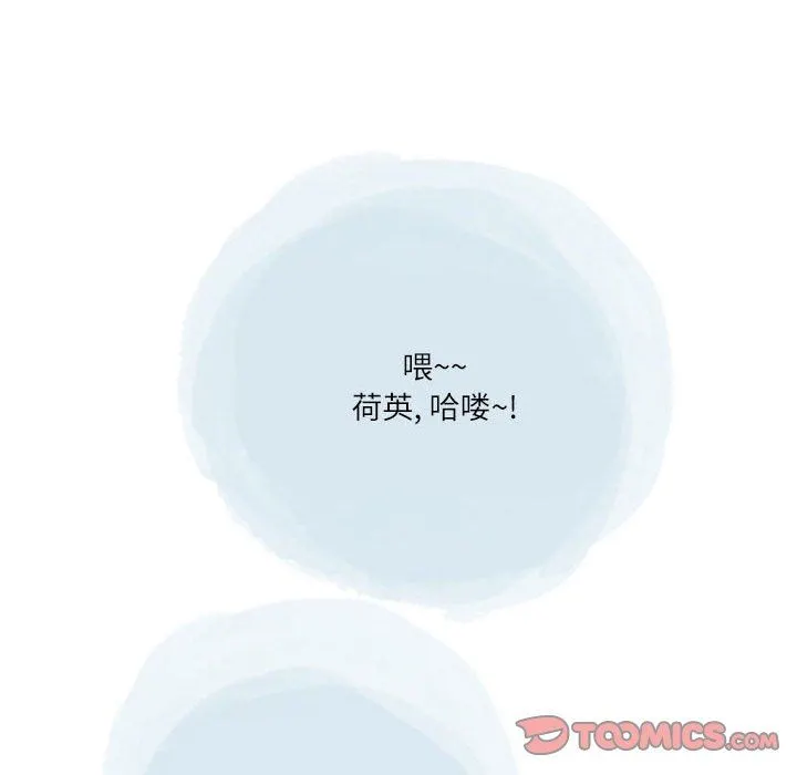 情事物语Second - 第47话 - page 28