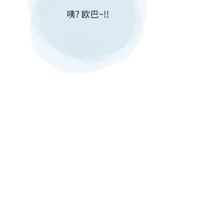 情事物语Second - 第47话 - page 29