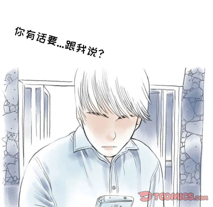 情事物语Second - 第47话 - page 34