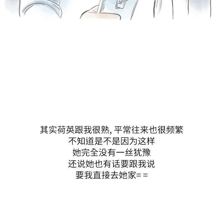 情事物语Second - 第47话 - page 35
