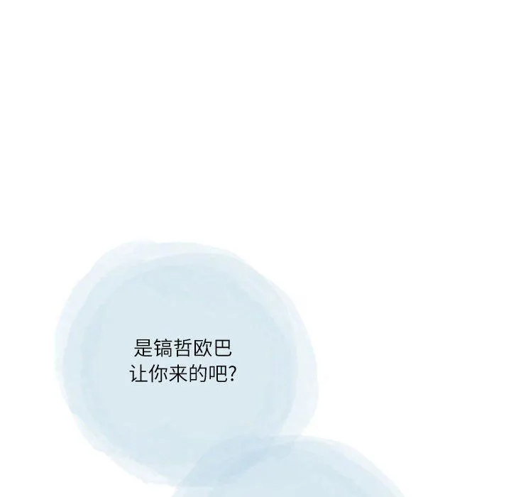 情事物语Second - 第47话 - page 41