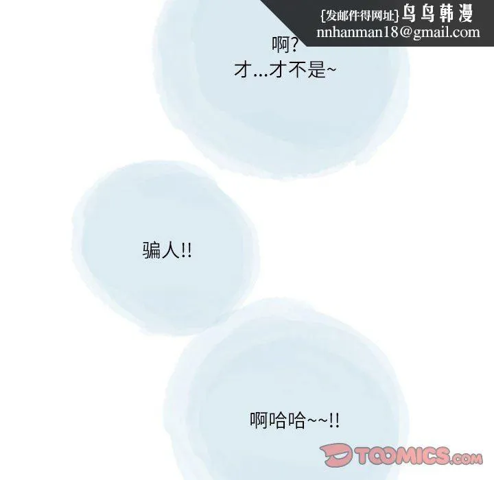 情事物语Second - 第47话 - page 42
