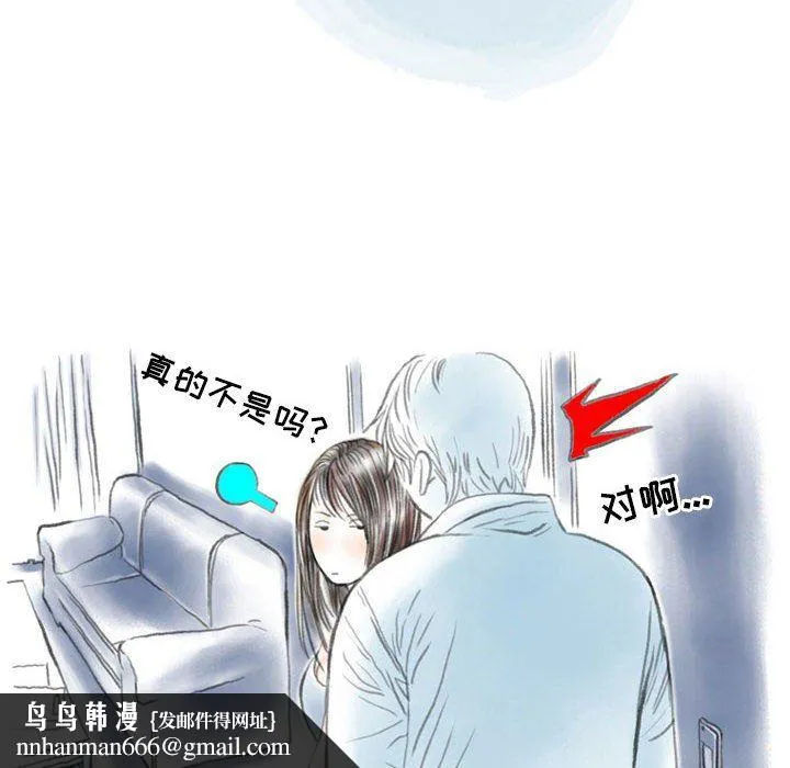 情事物语Second - 第47话 - page 43