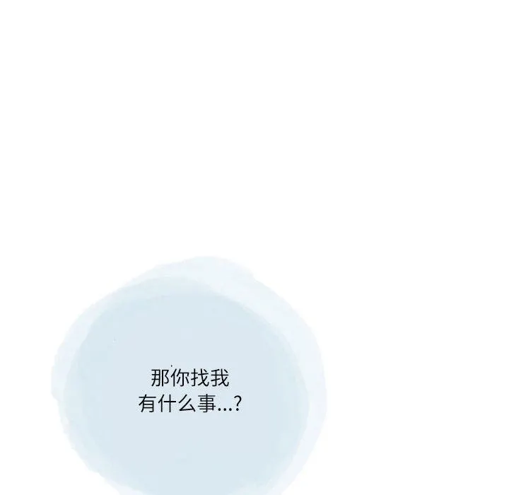 情事物语Second - 第47话 - page 45