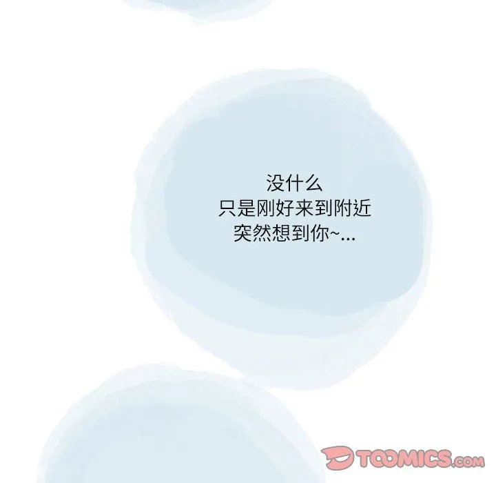 情事物语Second - 第47话 - page 46