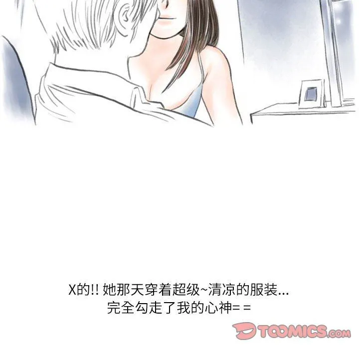 情事物语Second - 第47话 - page 58