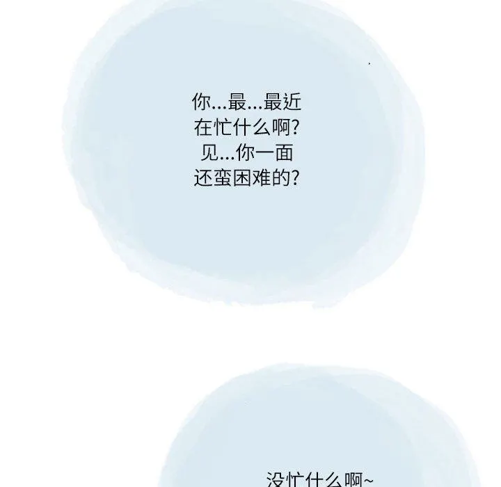 情事物语Second - 第47话 - page 63