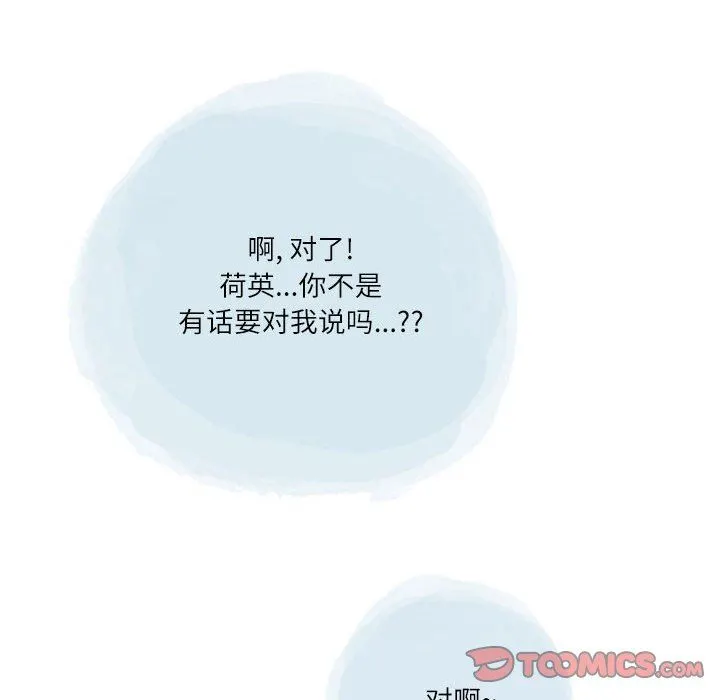 情事物语Second - 第47话 - page 68