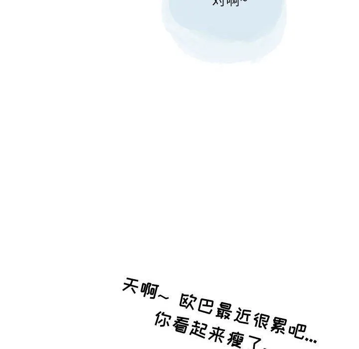 情事物语Second - 第47话 - page 69
