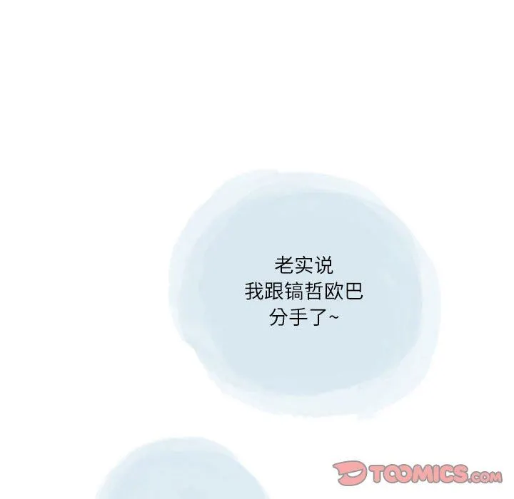 情事物语Second - 第47话 - page 72