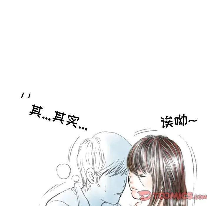 情事物语Second - 第47话 - page 78