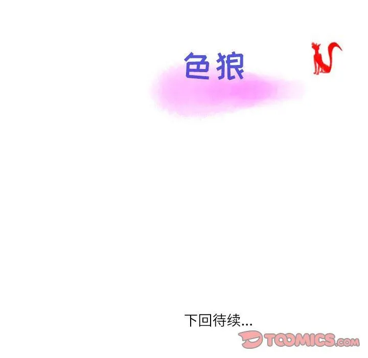 情事物语Second - 第47话 - page 82
