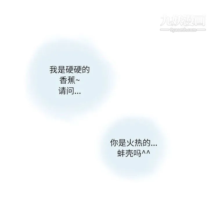 情事物语Second - 第3话 - page 6