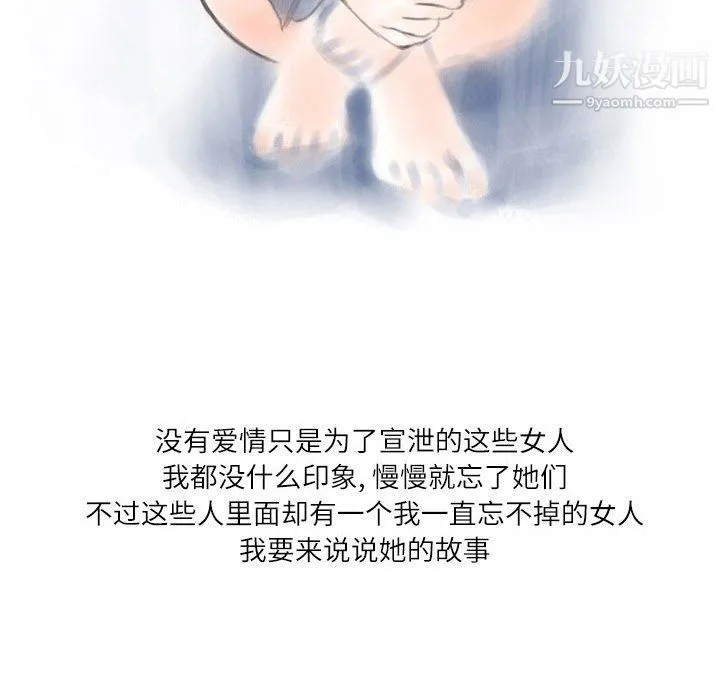 情事物语Second - 第3话 - page 11