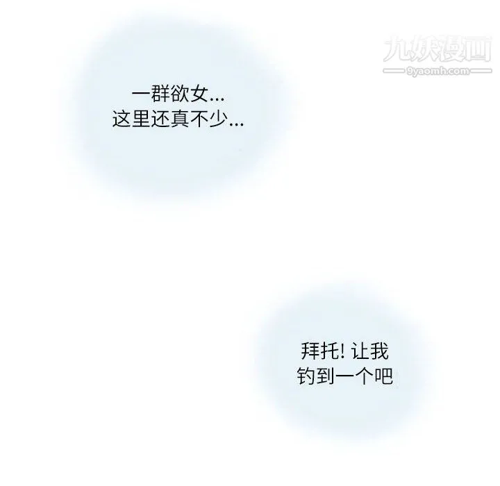 情事物语Second - 第3话 - page 13